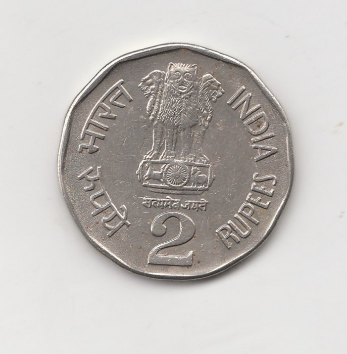  2 Rupees Indien 1994 National Integration ohne Münzz. unter der Jahreszahl (I385)   