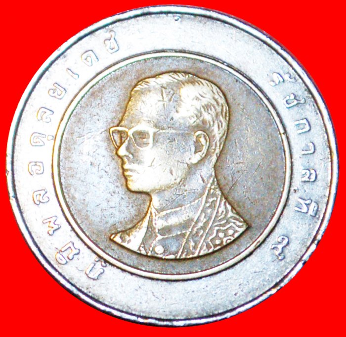  # BI-METALLISCH: THAILAND ★ 10 BAHT 2549 (2006)! OHNE VORBEHALT! Rama IX (1946-2016)   