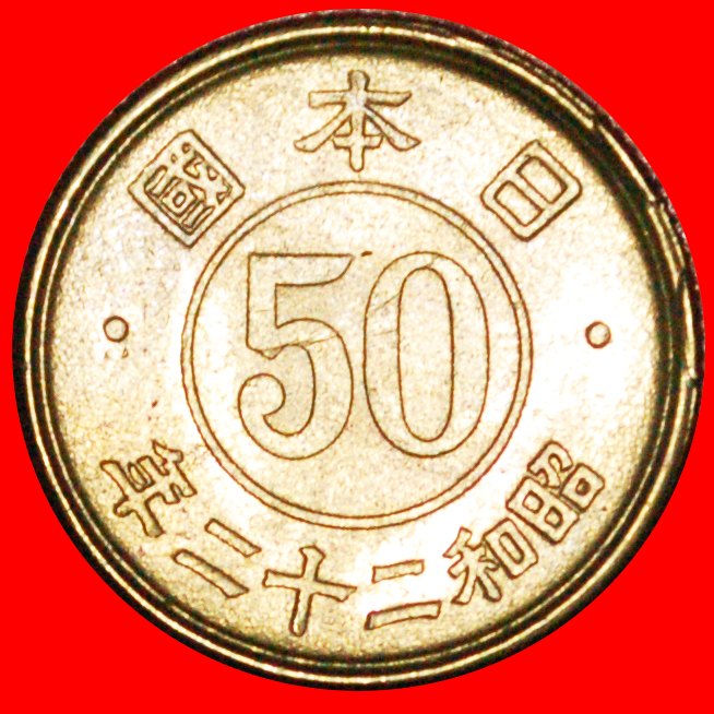  # BLUMEN: JAPAN ★ 50 SEN 22 JAHRE SHOWA (1947)! OHNE VORBEHALT! Showa (1926-1989)   