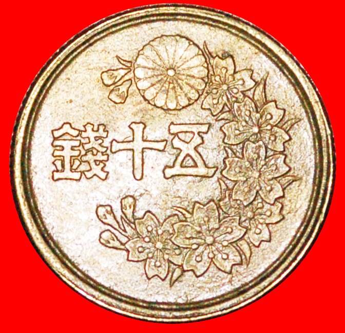  # FLOWERS: JAPAN ★ 50 SEN 22 YEAR SHOWA (1947)! LOW START ★ NO RESERVE! Showa (1926-1989)   