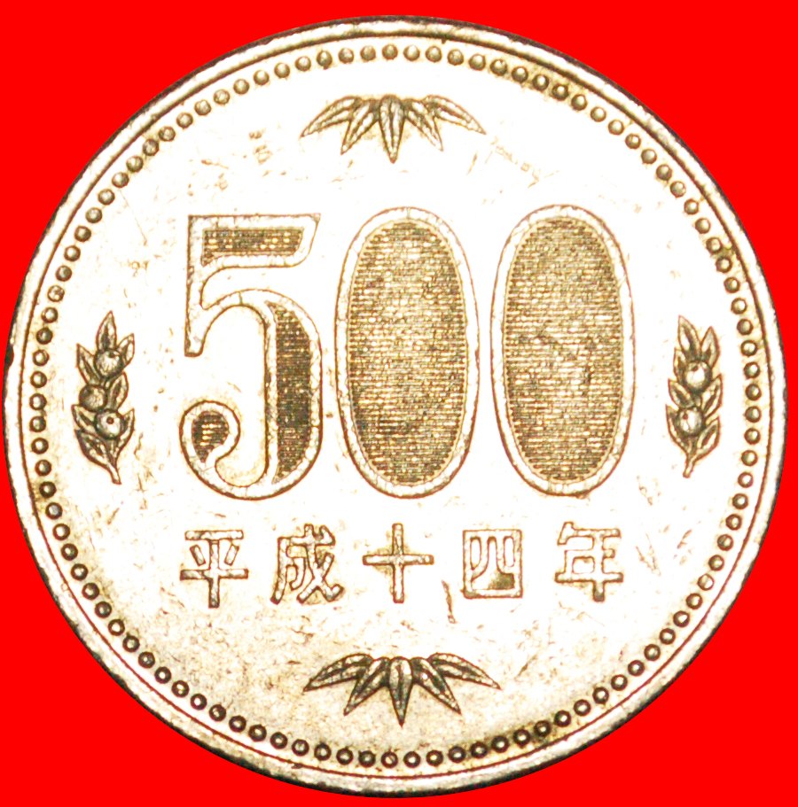  # BLUMEN: JAPAN ★ 500 YEN 14 JAHRE HEISEI (2002)! OHNE VORBEHALT! Akihito (1989-)   