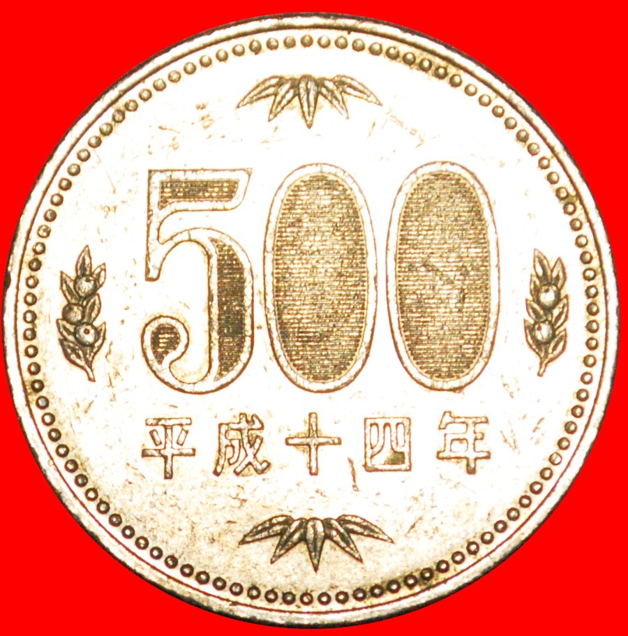 # FLOWERS: JAPAN ★ 500 YEN 14 YEAR HEISEI (2002)! LOW START ★ NO RESERVE! Akihito (1989-)