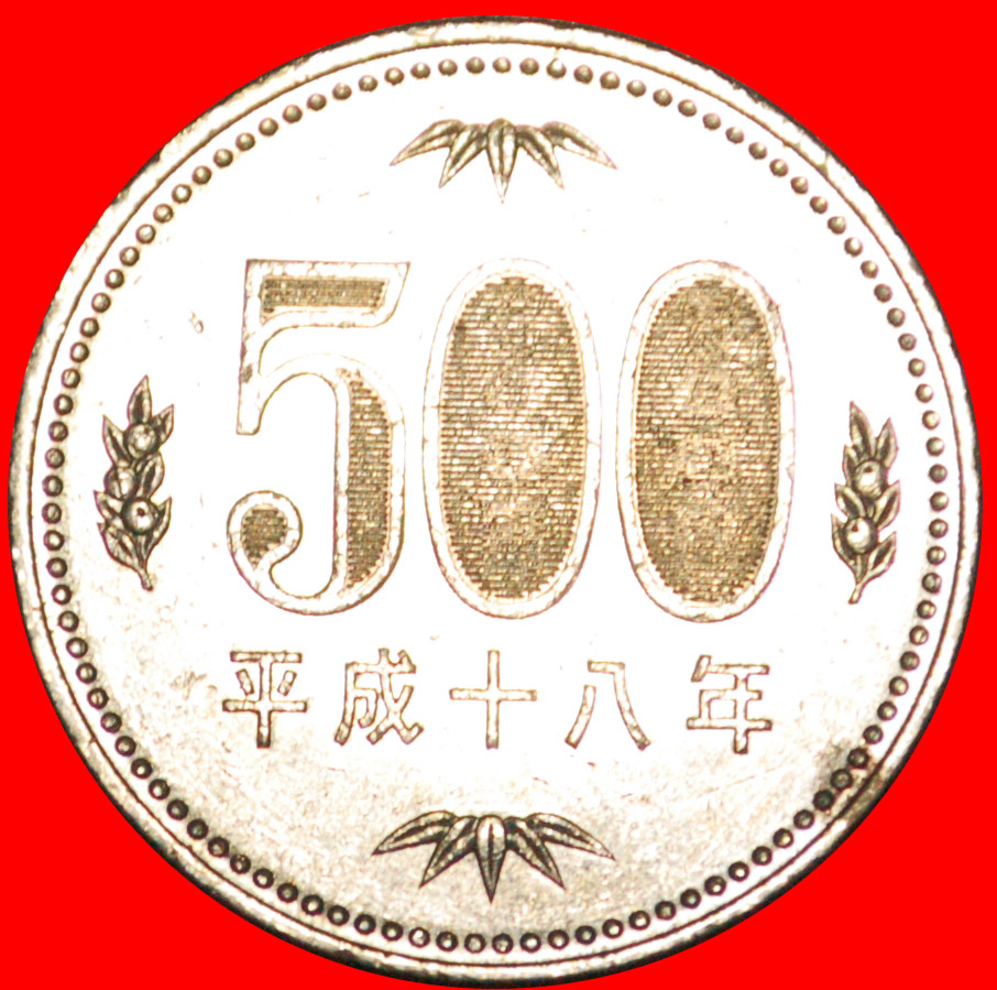  # BLUMEN: JAPAN ★ 500 YEN 18 JAHRE HEISEI (2006) VZGL STEMPELGLANZ! OHNE VORBEHALT! Akihito (1989-)   