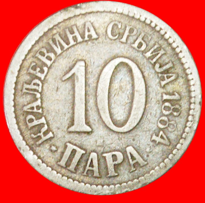  # DOUBLE HEAD EAGLE (1883-1917): SERBIA ★ 10 PARA 1884H GREAT BRITAIN! LOW START ★ NO RESERVE!   