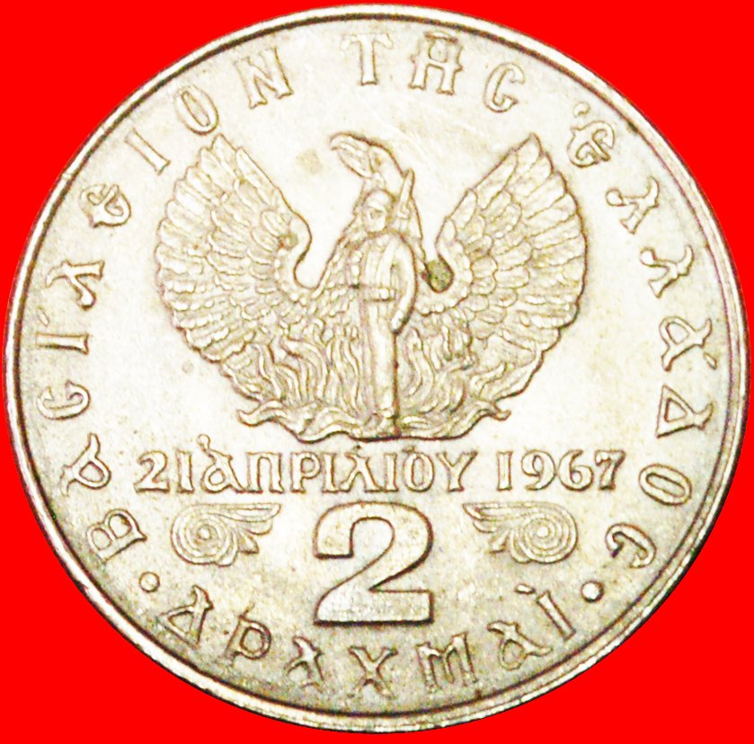  * BLACK COLONELS & PHOENIX: GREECE★2 DRACHMAS 1973 UNC DIE 1★TO BE PUBLISHED★LOW START ★ NO RESERVE!   