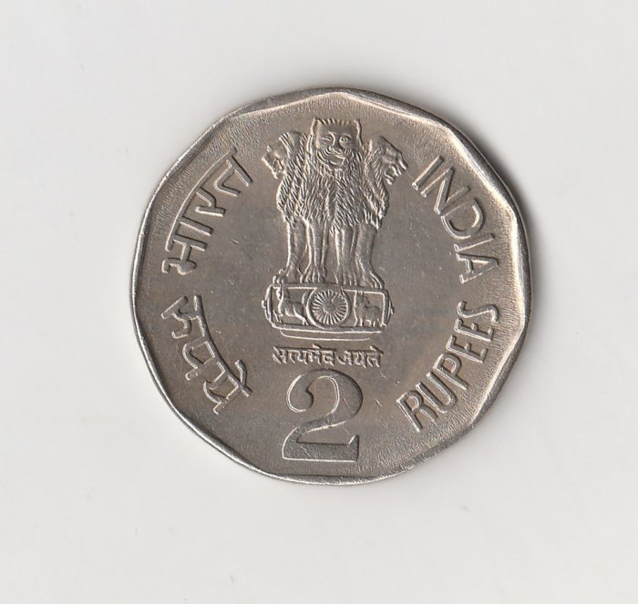 2 Rupees Indien 1994 National Integration (I422)