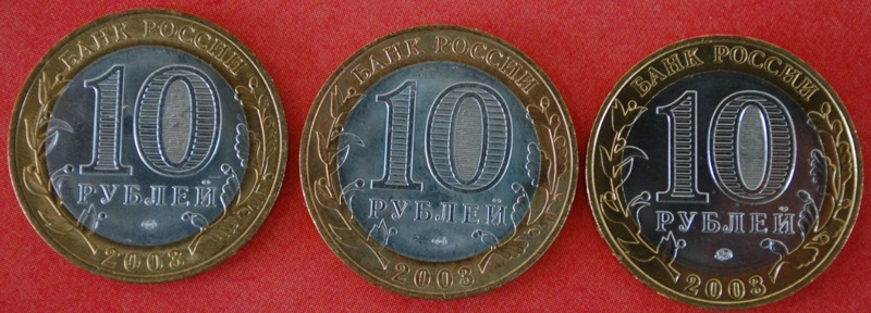  *• SET 3 ANCIENT CITIES ★ russia (ex. the USSR) 10 ROUBLES 2003★LUSTRE UNC! LOW START ★ NO RESERVE!   