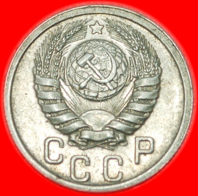  * BEAUTIFUL CONDITION★ USSR (ex. russia)★15 KOPECKS 1940★11 ORBITS 1937-1946★LOW START ★ NO RESERVE!   