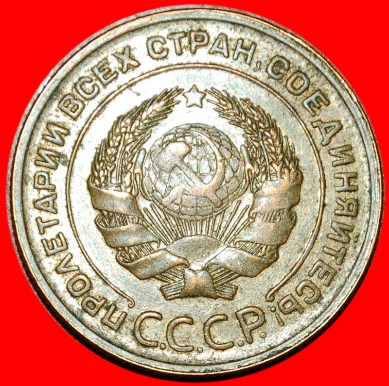  * STALIN (1924-1953)★USSR(ex. russia) 5 KOPECKS 1930 UNCOMMON★TYPE 1926-1935★LOW START ★ NO RESERVE!   