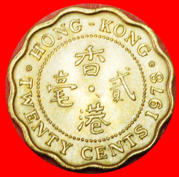  # SCALLOPED TYPE (1975-1983): HONG KONG ★ 20 CENTS 1978 UNC MINT LUSTER! LOW START ★ NO RESERVE!   