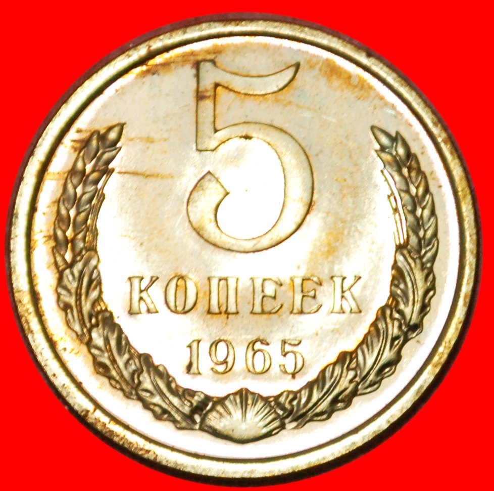  * RARITÄT IN GEM ZUSTAND★ UdSSR (früher russland)★ 5 KOPEKEN 1965! BU! TYP 1958-1991★OHNE VORBEHALT!   