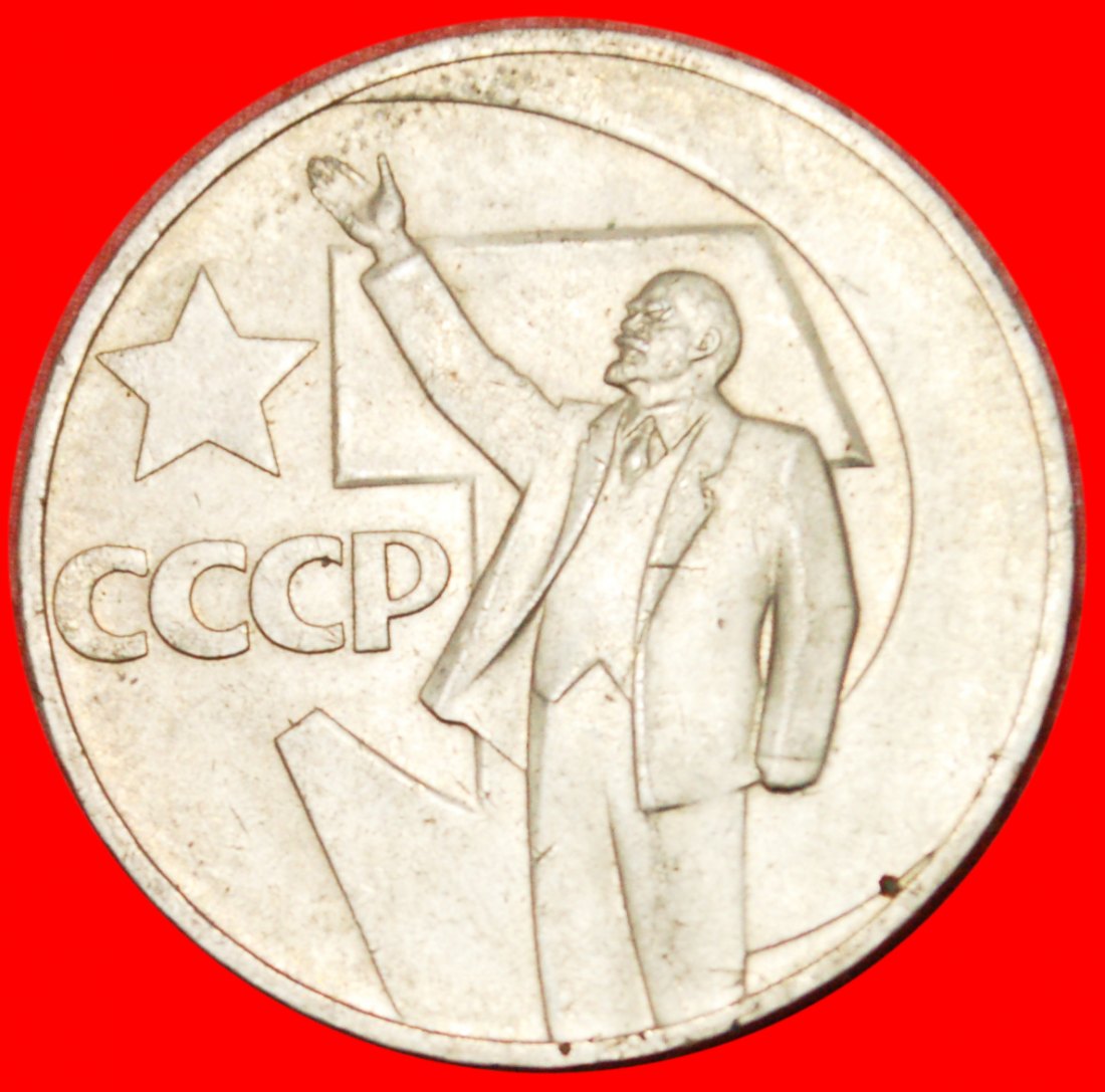  ★LENIN (1870-1924)★ UdSSR (früher russland) ★ 1 RUBLE 1967 STG STEMPELGLANZ! OHNE VORBEHALT!   