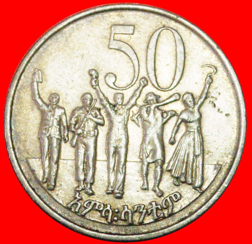 # GREAT BRITAIN: ETHIOPIA ★ 50 CENTS 1969 (1977)! LOW START ★ NO RESERVE!
