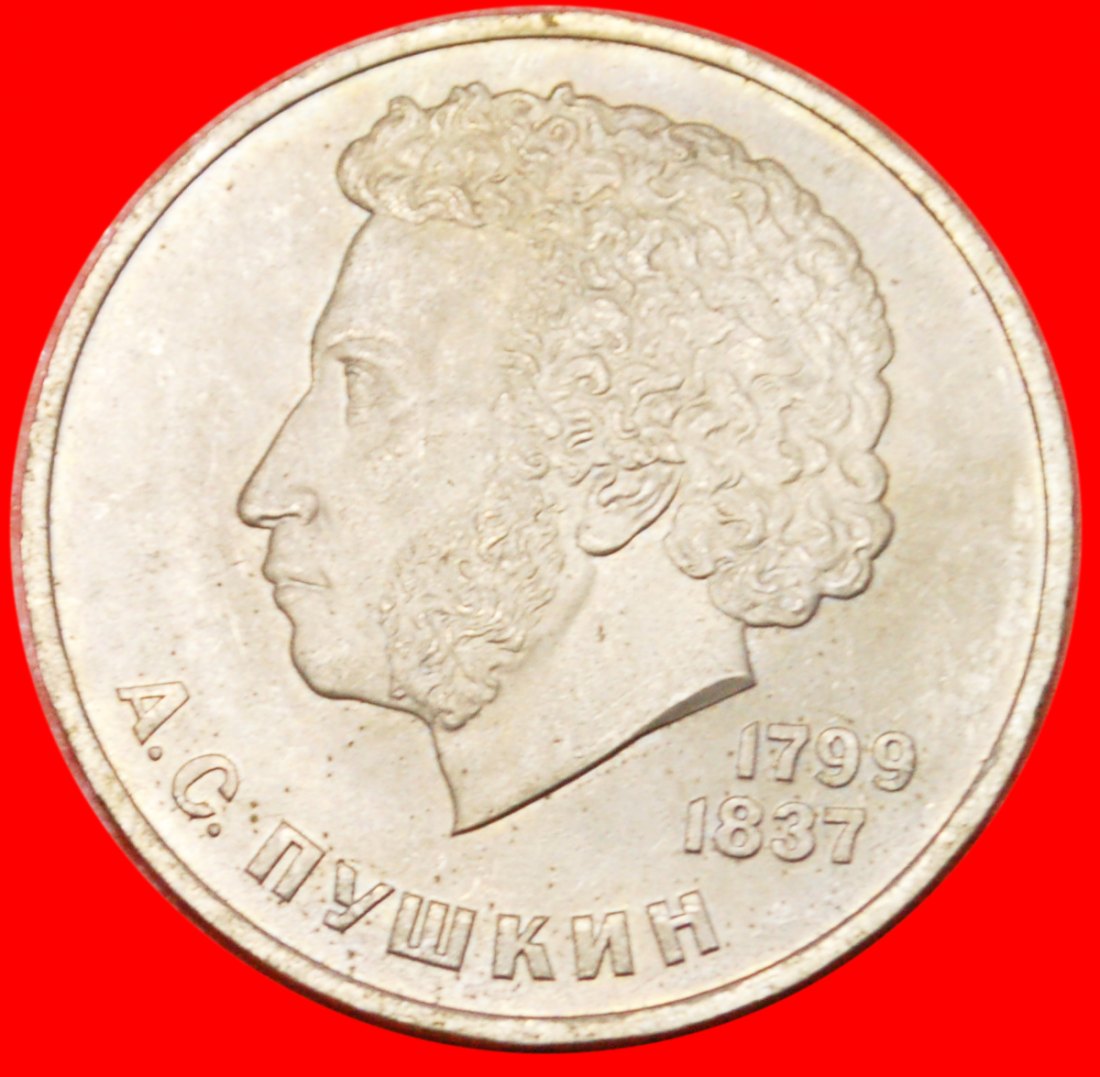 * LITERATURE 1799-1837 ★ USSR (ex. russia) ★ 1 ROUBLE 1984 UNC! LOW START ★ NO RESERVE!