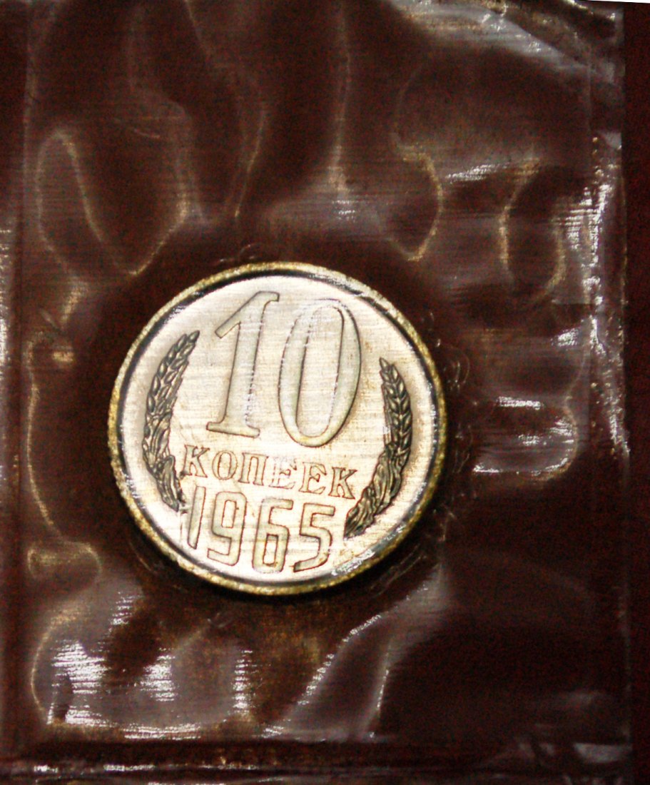 Ⰶ RARITY IN GEM LUSTRE CONDITION ★ USSR (ex. russia) ★ 10 KOPECKS 1965! BU! LOW START ★ NO RESERVE!