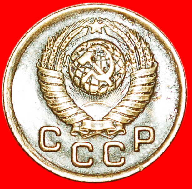  * 16 ORBITS 1947-1956: USSR (ex. russia) ★ 1 KOPECK 1949 WITH HORN! LOW START ★ NO RESERVE!   