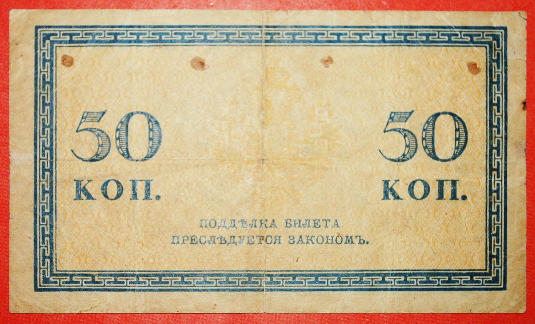  ★NICOLAS II (1894-1917): russia (the USSR in future)★50 KOPECKS (1915)!  LOW START ★ NO RESERVE!   