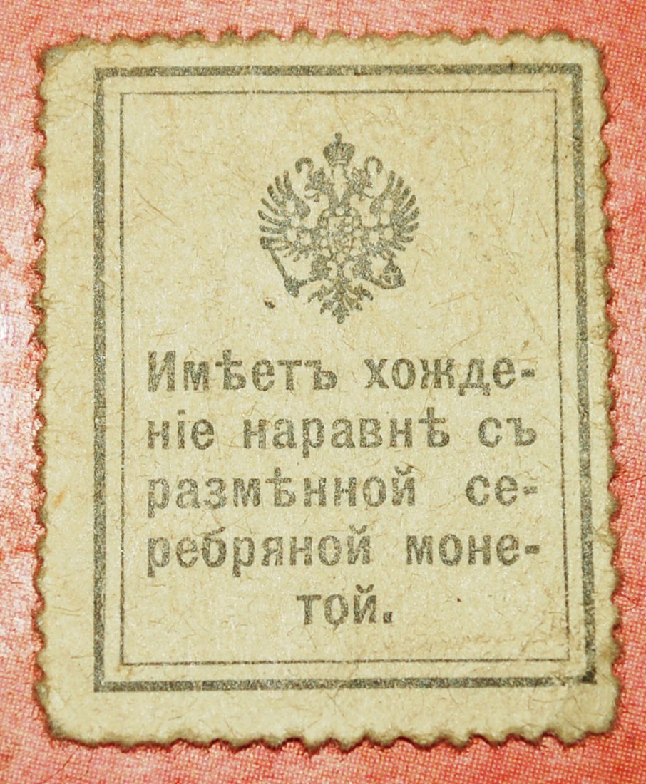  ★ALEXANDER I. (1801-1825): russland(künftig die UdSSR)★ 20 KOPEKEN (1915)! OHNE VORBEHALT!   