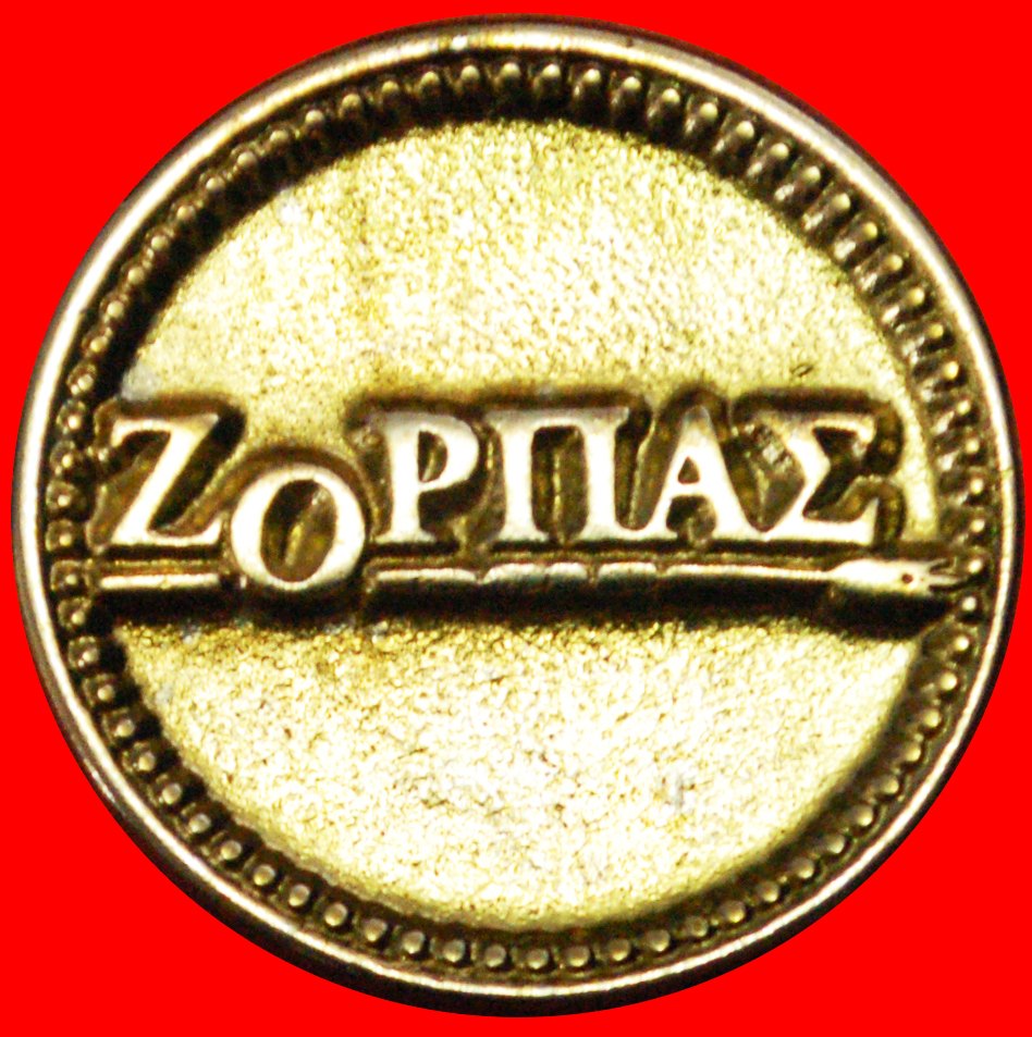  *• HAPPY NEW YEAR 2016: CYPRUS ★ ZORPAS! TO BE PUBLISHED! LOW START ★ NO RESERVE!   