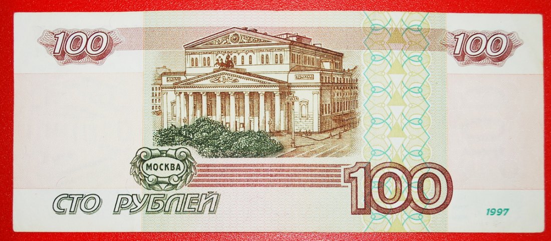  * NUDE APOLLO: russia (the USSR in future)★100 ROUBLES 1997 (1997) UNCOMMON! LOW START ★ NO RESERVE!   