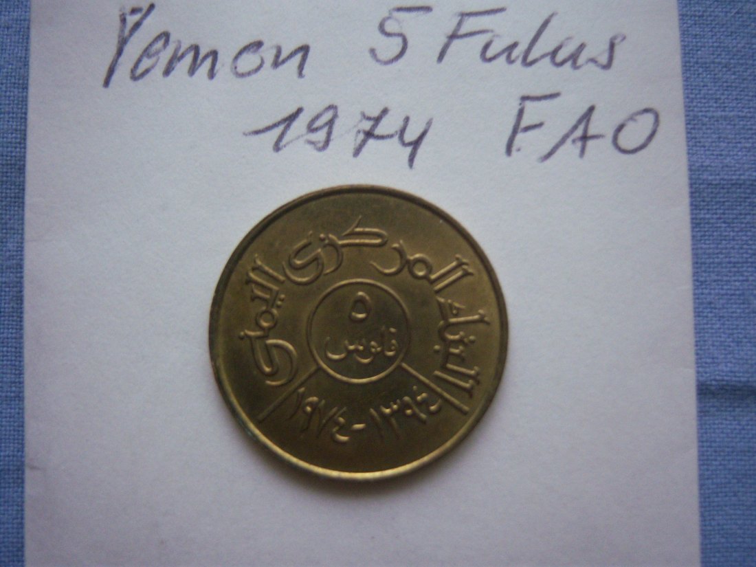  Yemen 5 Fulus FAO 1974   
