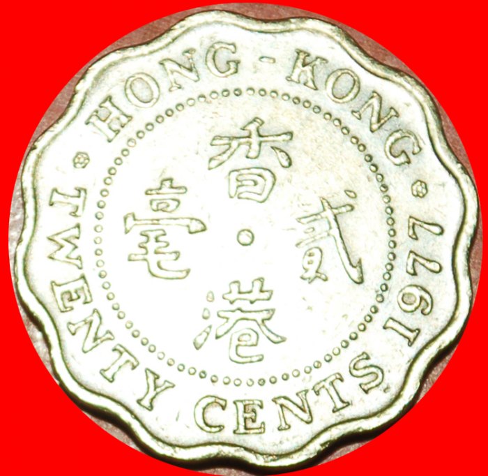  # ÜBERBACKEN TYP (1975-1983): HONG KONG ★ 20 CENTS 1977! OHNE VORBEHALT!   