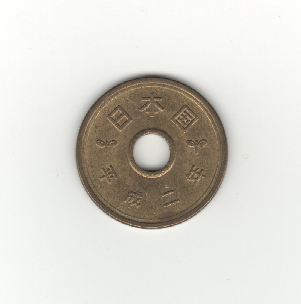  Japan 5 Yen Typ Akihito 1989-2012   