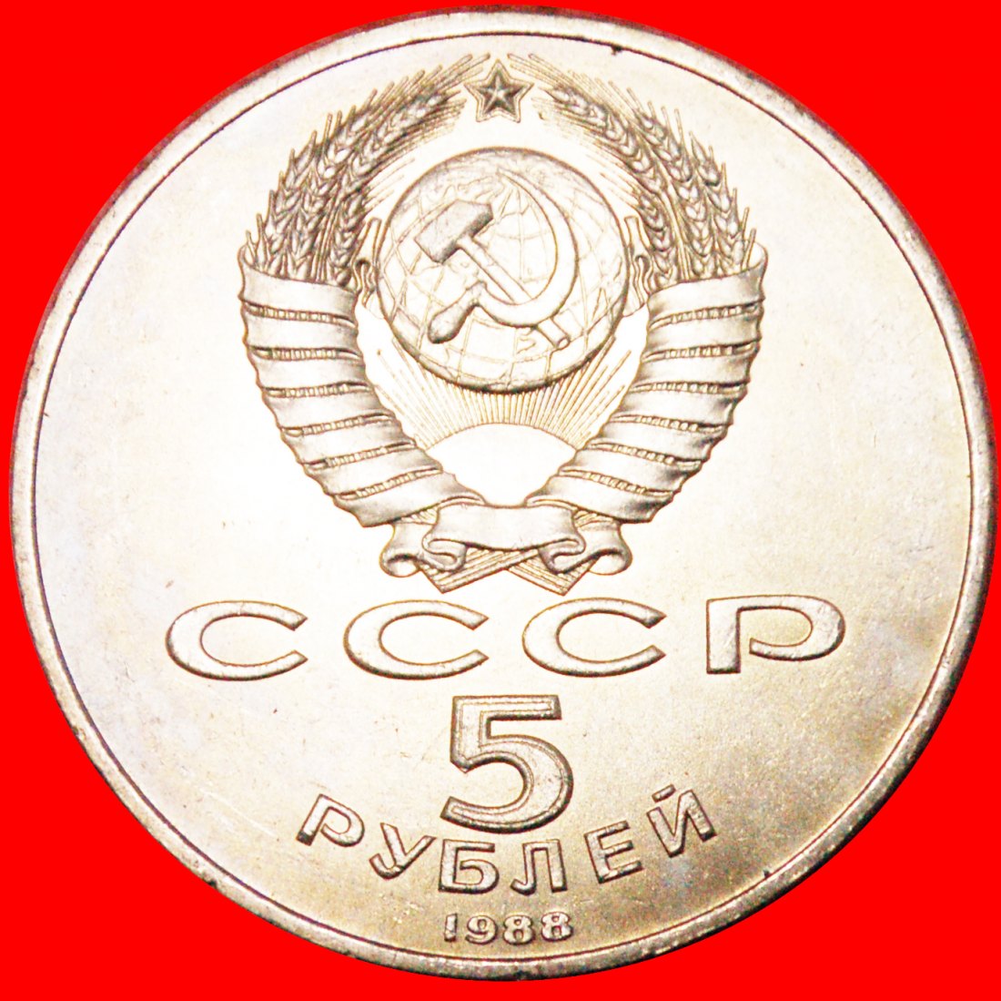  •MONOTHEISM IN RUSSIA - 1000 YEARS★USSR ex. russia★5 ROUBLES 1988 LENINGRAD★UNC★LOW START★NO RESERVE   