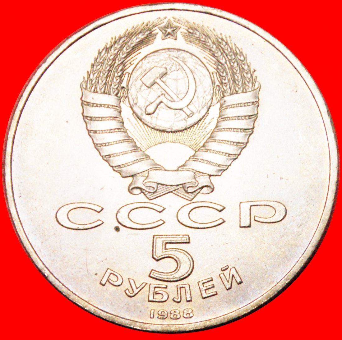  •MONOTHEISM IN RUSSIA - 1000 YEARS★USSR ex. russia★5 ROUBLES 1988 NOVGOROD★UNC★LOW START★NO RESERVE   