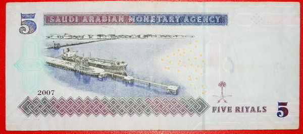  # SHIP: SAUDI ARABIA ★ 5 RIYALS 1428-2007! LOW START ★ NO RESERVE! Abdullah (2005-)   