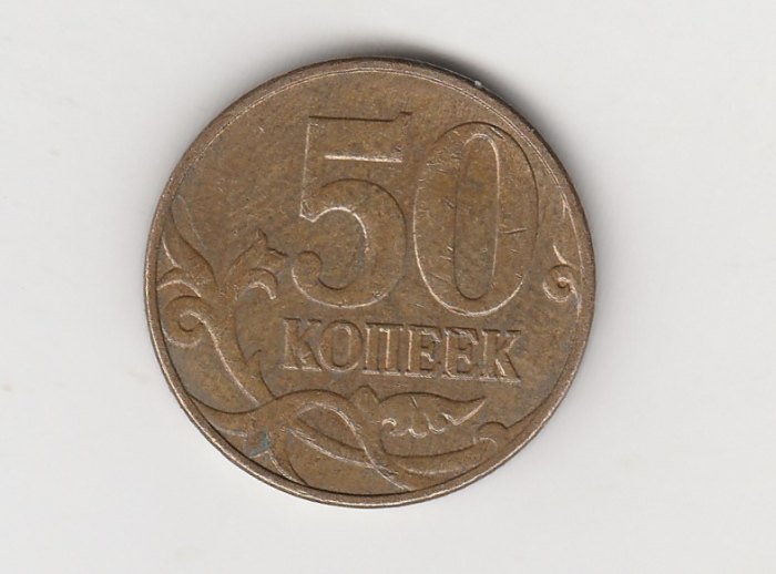  50 Kopeken Russland 2013 (I619)   