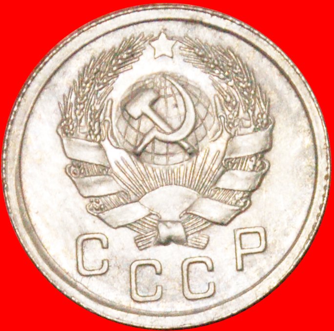  * TYPE 1935-1936: USSR (ex. russia) ★ 10 KOPECKS 1935 UNC! LOW START ★ NO RESERVE!   