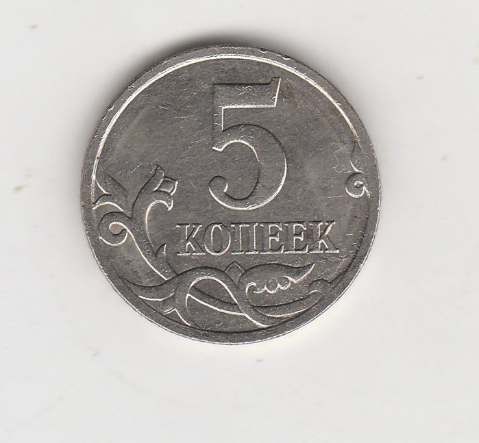  Russland  5 Kopeken 2007 (I686)   