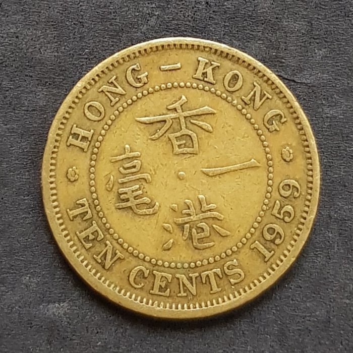  Hong Kong 10 Cents 1959  #40   