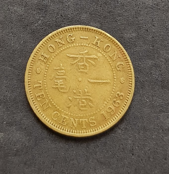  Hong Kong 10 Cents 1963  #40   