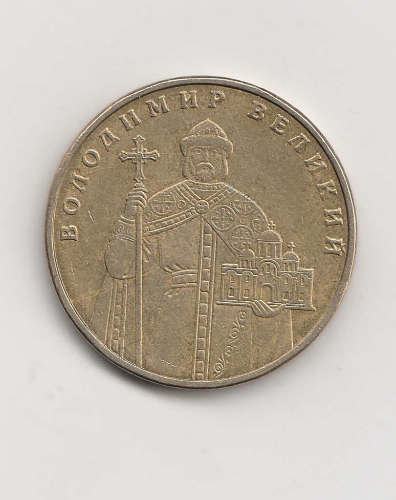  1 Hrywnja Ukraine 2006 (I701)   