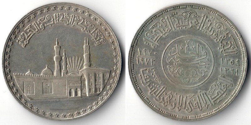  Ägypten 1 Pound  1970-1972   100th Anniversary - Al Azar Mosque     FM-Frankfurt  Feinsilber: 18g   