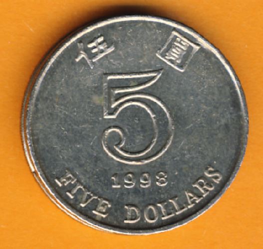  Hongkong 5 Dollars 1998   