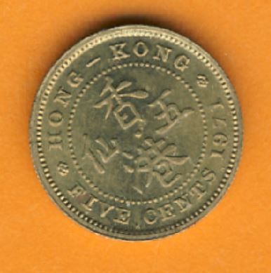  Hongkong 5 Cents 1971   