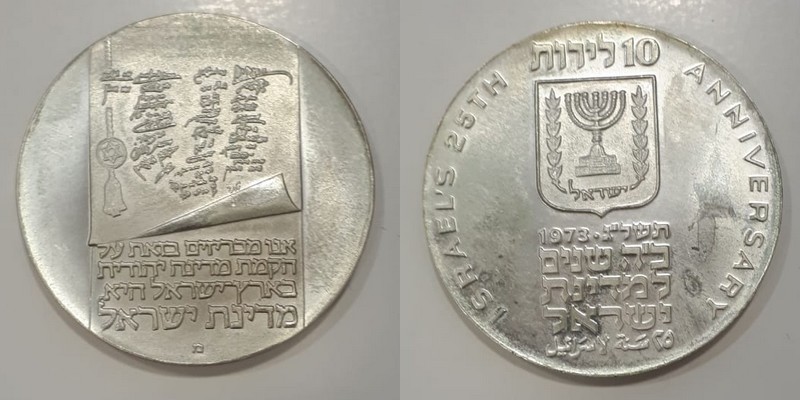  Israel  25 Lirot  1973    25 Jahre Unabhängigkeitstag     FM-Frankfurt  Feinsilber: 23,4g   