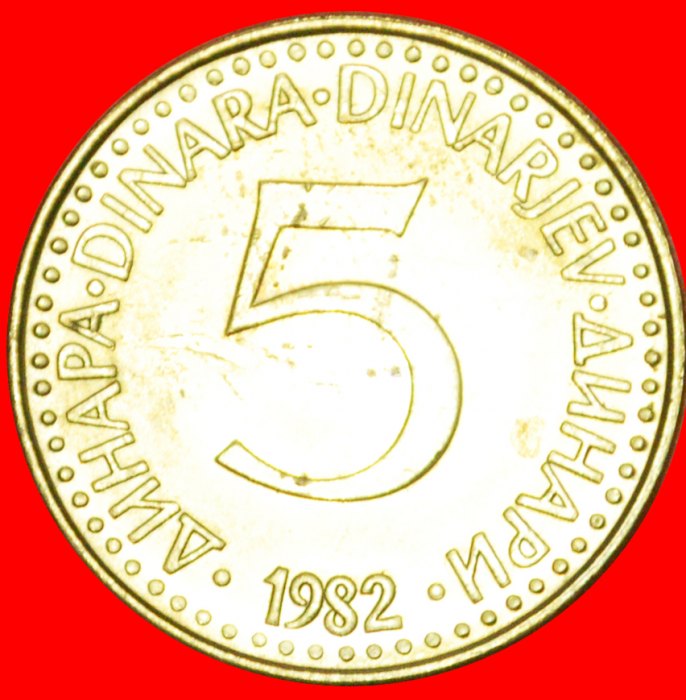  # REDUZIERTER TYP (1982-1986): JUGOSLAWIEN ★ 5 DINAR 1982 VZGL STEMPELGLANZ! OHNE VORBEHALT!   