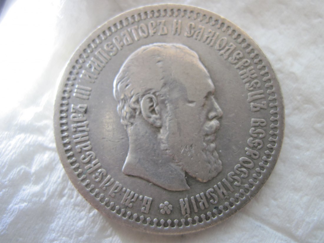 VERY RARE 50 kopecks silver Russia, DATED 1894 year, Alexander III portrait ,A.G. mintmark