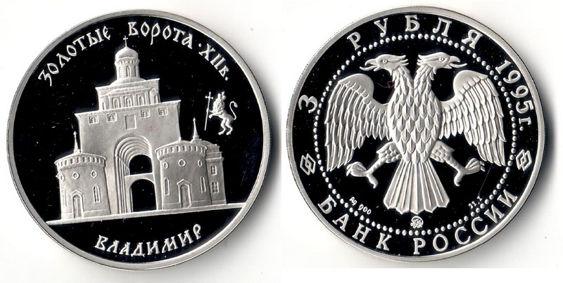  Russland 3 Rubel 1995    Vladimir's Golden Gate    FM-Frankfurt Feinsilber: 31,1g   