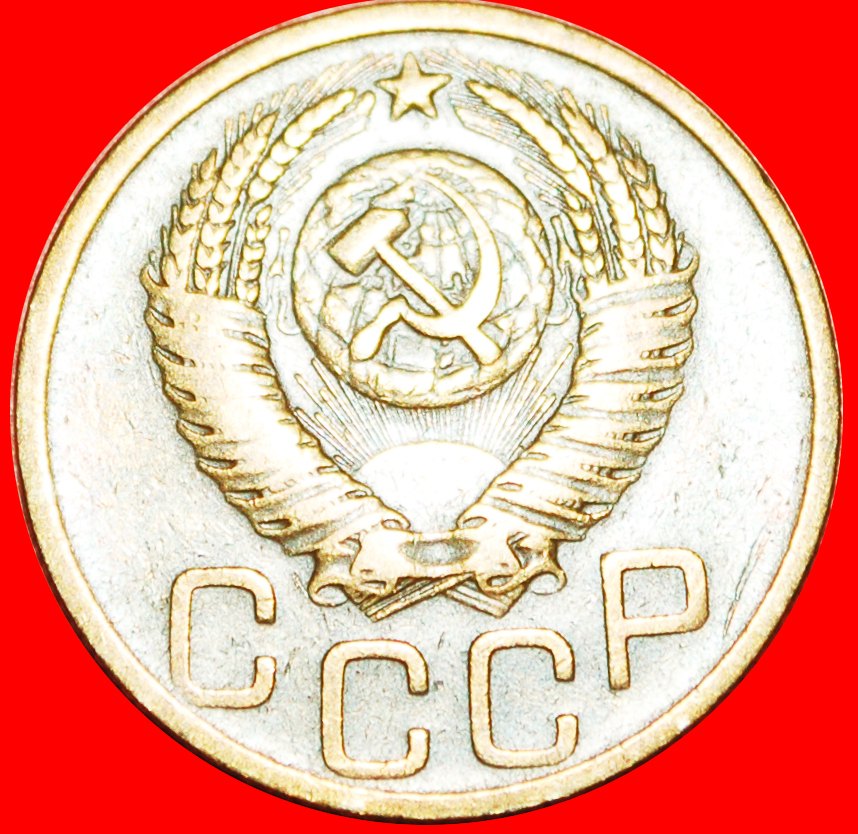  § TYPE 1947-1956: USSR (ex. russia) ★ 3 KOPECK 1952! LOW START ★ NO RESERVE!   