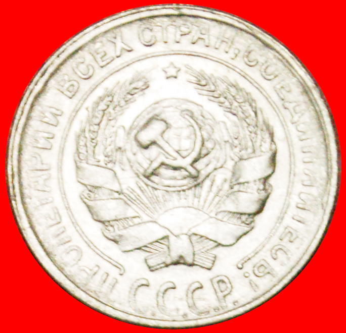  • SILBER (1924-1931): UdSSR (früher die russland)★ 10 KOPEKEN 1930! OHNE VORBEHALT! Stalin 1924-1953   