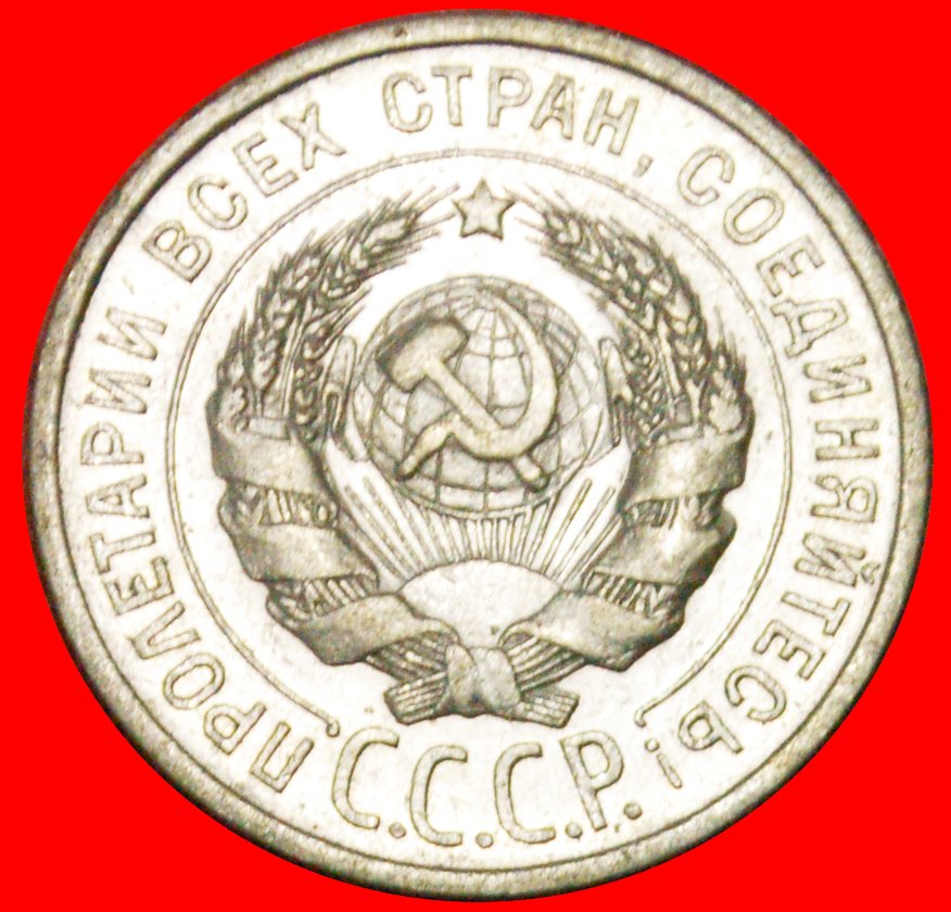  § SILVER (1924-1931): USSR (ex. russia) ★ 20 KOPECKS 1925! LOW START★ NO RESERVE! Stalin (1924-1953)   