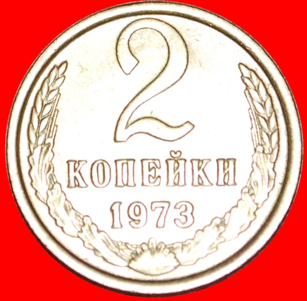 § BREZHNEV(1964-1982): USSR (ex. russia) ★ 2 KOPECKS 1973! LOW START ★ NO RESERVE!