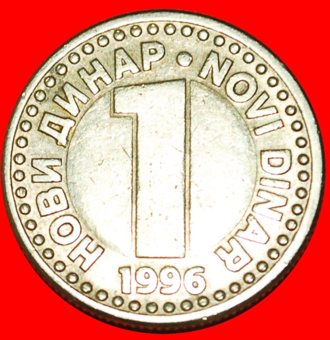  + KLEINE TYP (1996-1999): JUGOSLAWIEN ★ 1 DINAR 1996! OHNE VORBEHALT!   