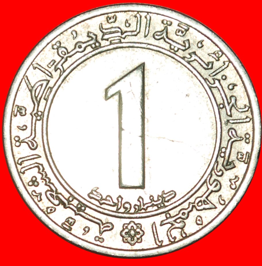  + DEUTSCHLAND 1982: ALGERIEN ★ 1 DINAR 1972 FAO! OHNE VORBEHALT!   