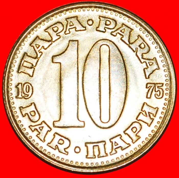  + LARGE TYPE (1965-1981): YUGOSLAVIA ★ 10 PARA 1975 MINT LUSTER! LOW START ★ NO RESERVE!   